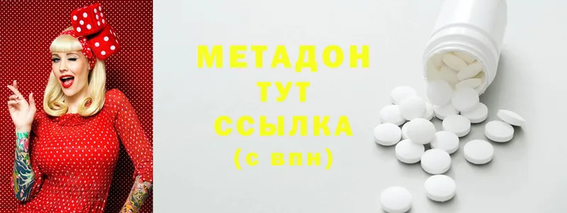 МЕТАДОН methadone  Сим 