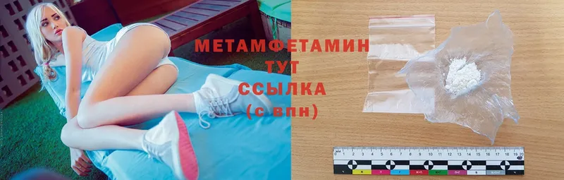 МЕТАМФЕТАМИН Methamphetamine  omg ссылка  Сим 